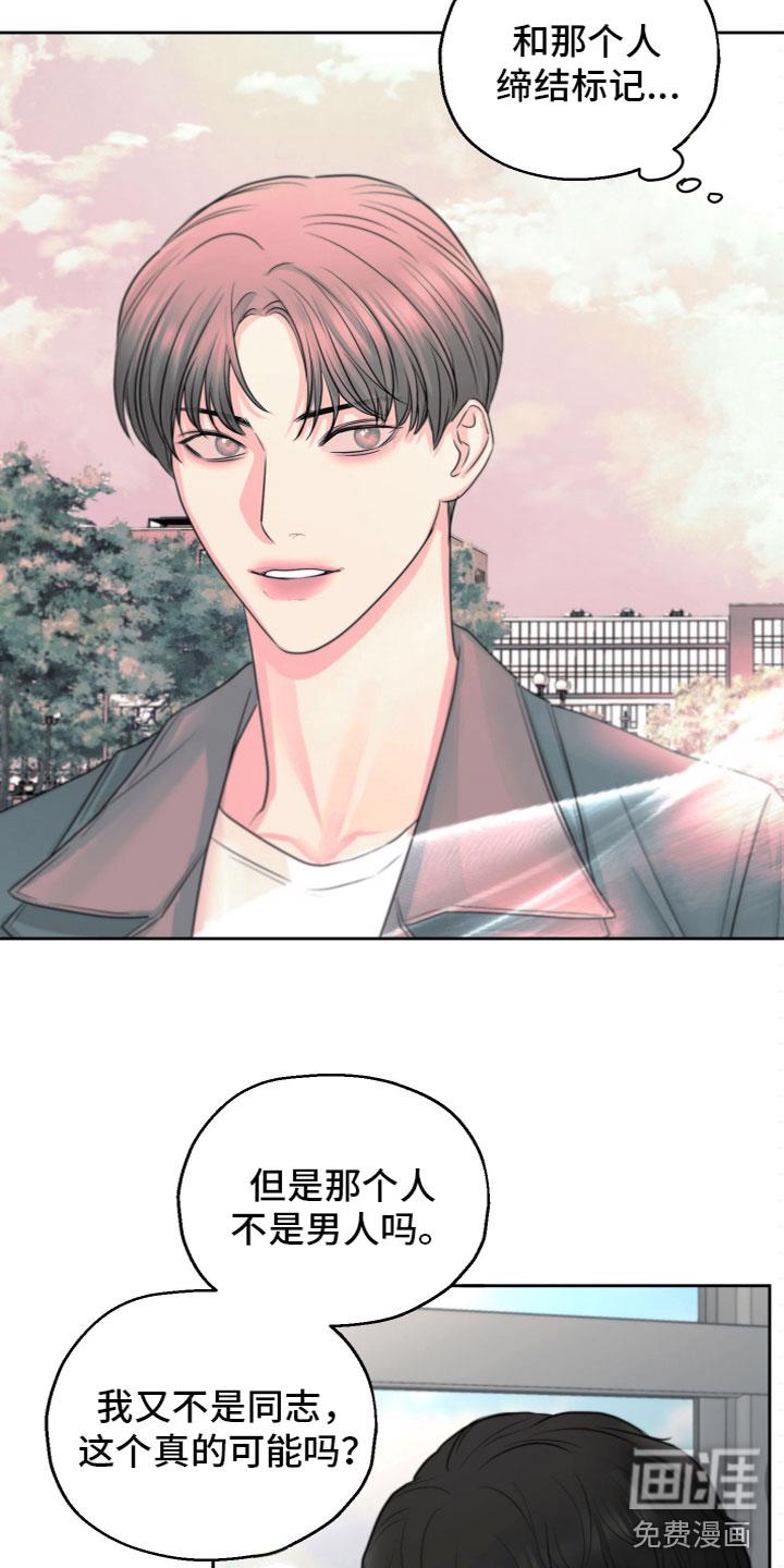 青春时节漫画漫画,第14章：梦境8图