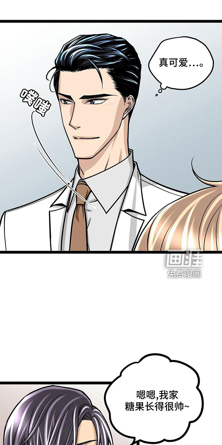 好友环绕漫画漫画,第56章：女装大佬6图