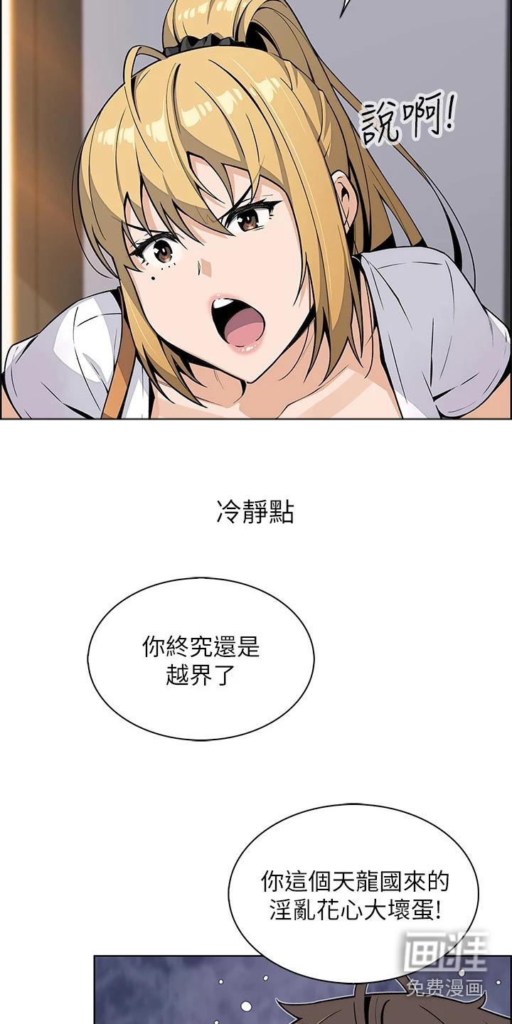 异种家庭漫画漫画,第48章：性情大变3图