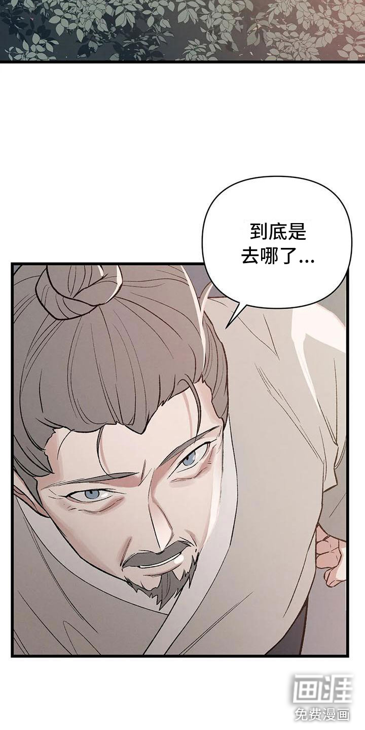 主刀医生的工作职责漫画,第64章：住手3图