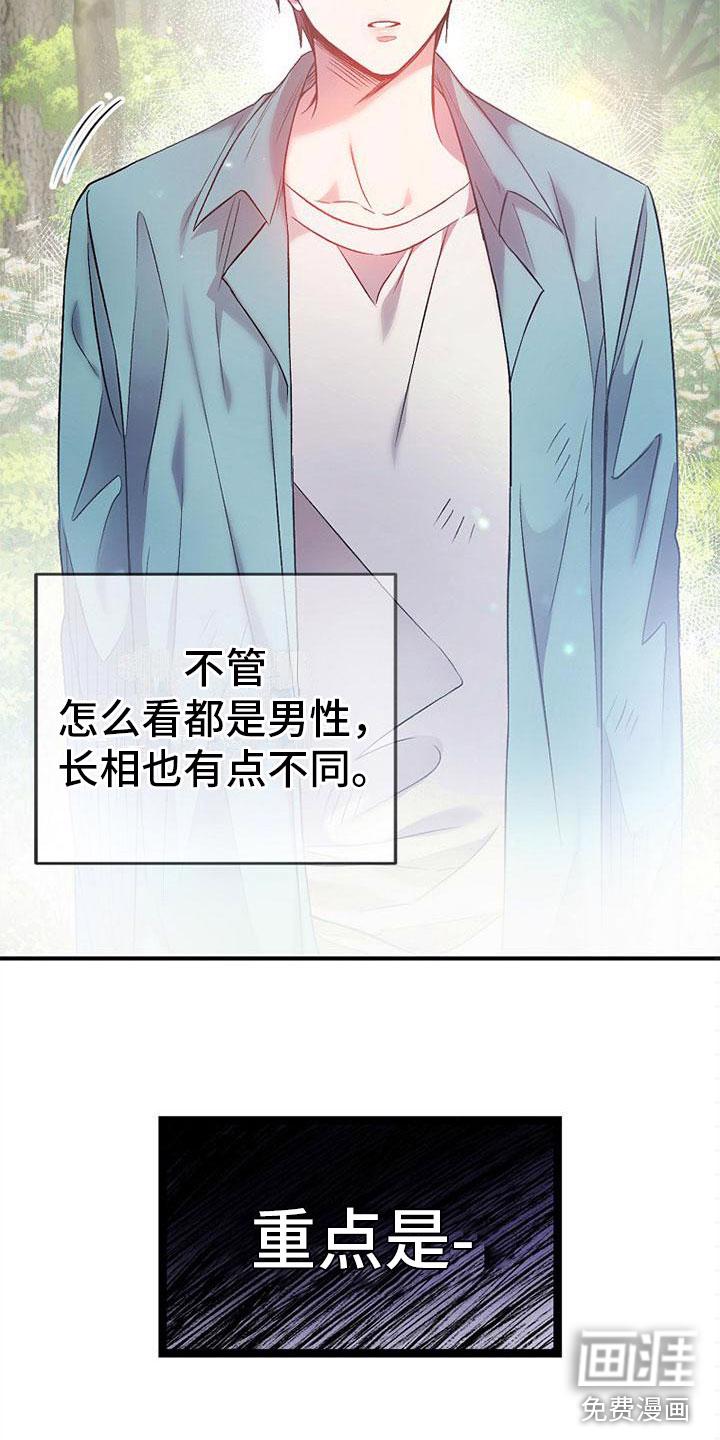 英雄 漫画漫画,第9章：被踹了2图