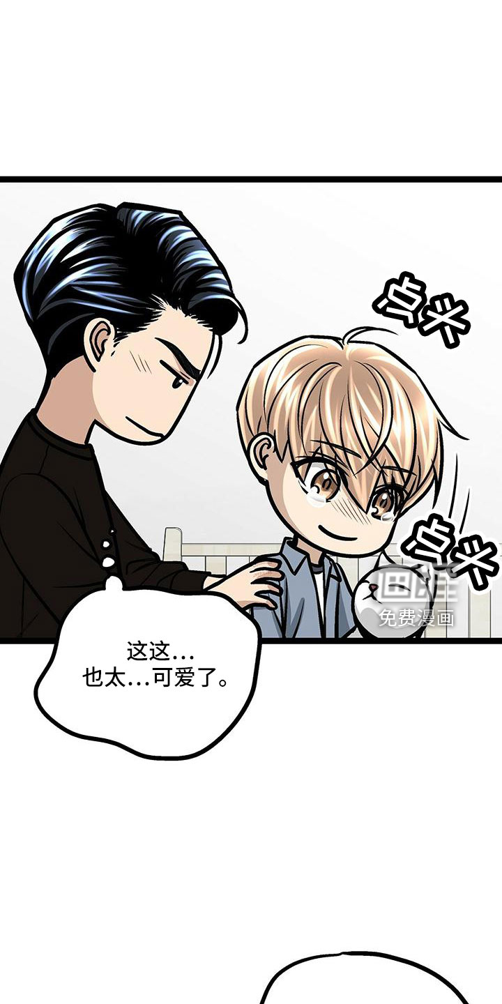 好友环绕漫画漫画,第8章：犹豫4图