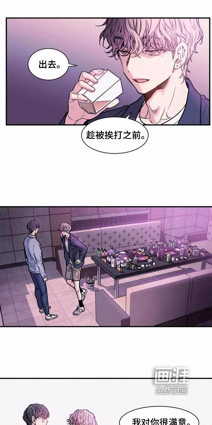 内在世界觉醒短剧漫画,第10章：很满意2图