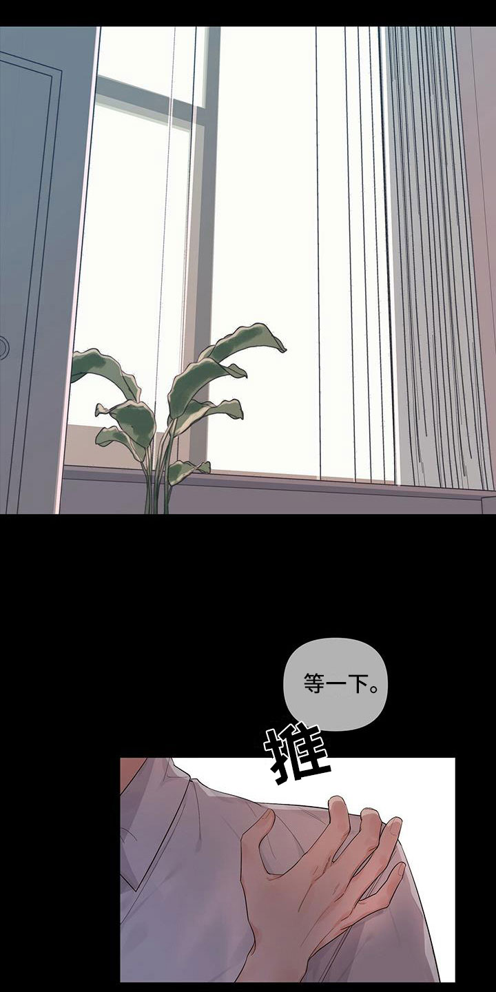 主刀医生漫画漫画,第78章：高级收藏品4图