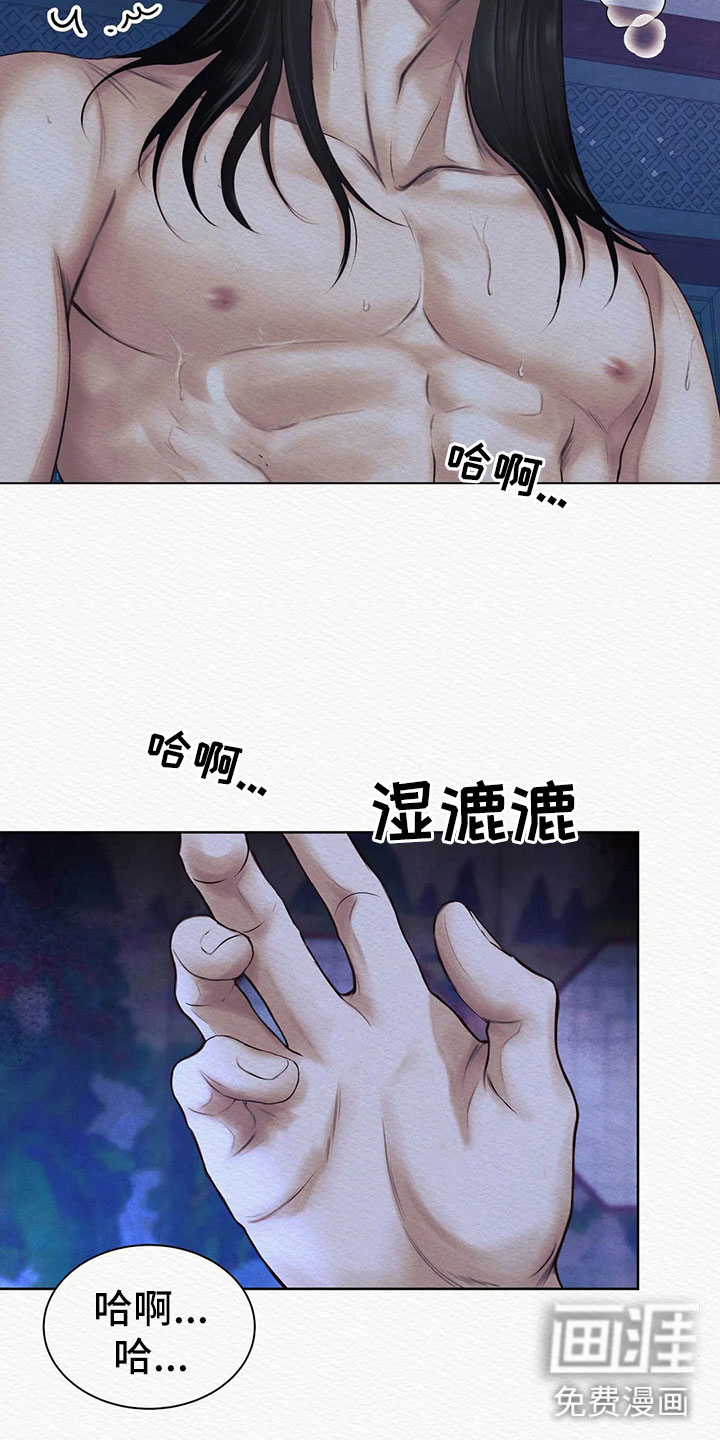 好友环绕漫画漫画,第57章：慌乱6图