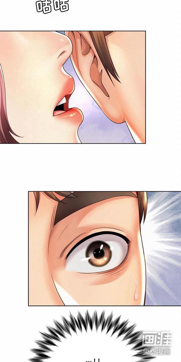青春时节漫画漫画,第1章：心动8图