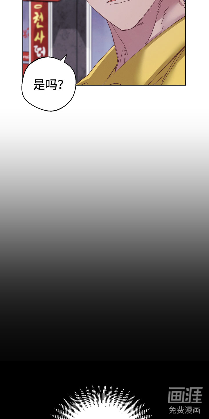 主刀医生漫画漫画,第116章：宴席6图