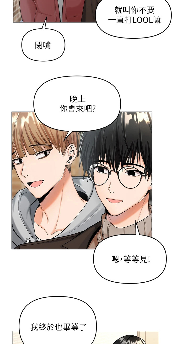 闺蜜至亲漫画结局是什么漫画,第2章：新生活2图