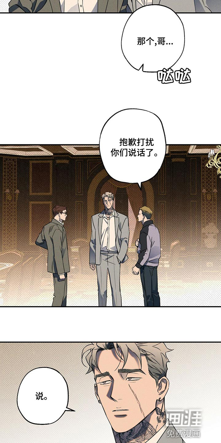 外科医生漫画漫画,第6章：行动结束6图