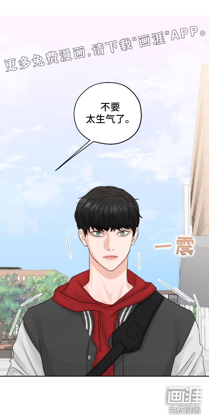 甜蜜陷阱漫画100话漫画,第10章：烦恼1图