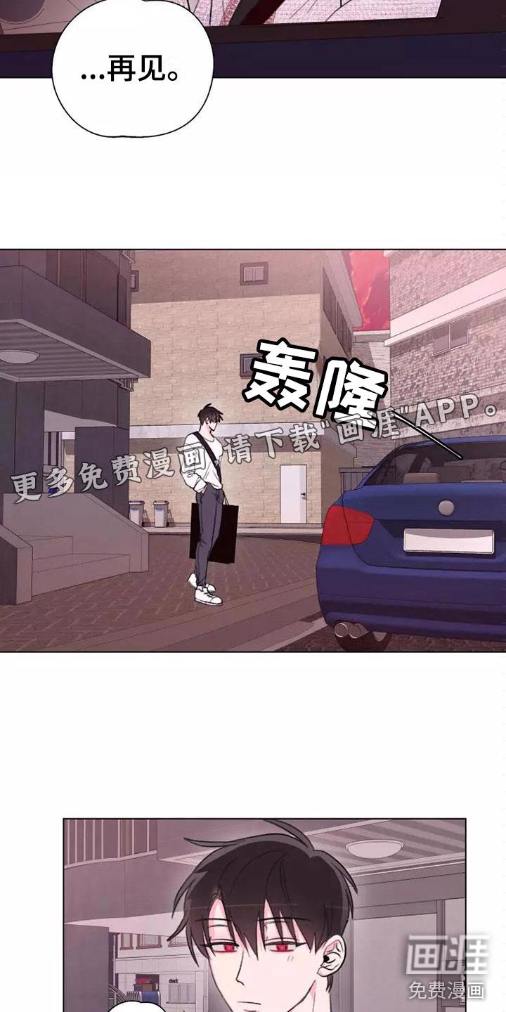 蓝调摇滚漫画免费下拉式漫画,第9章：适可而止1图