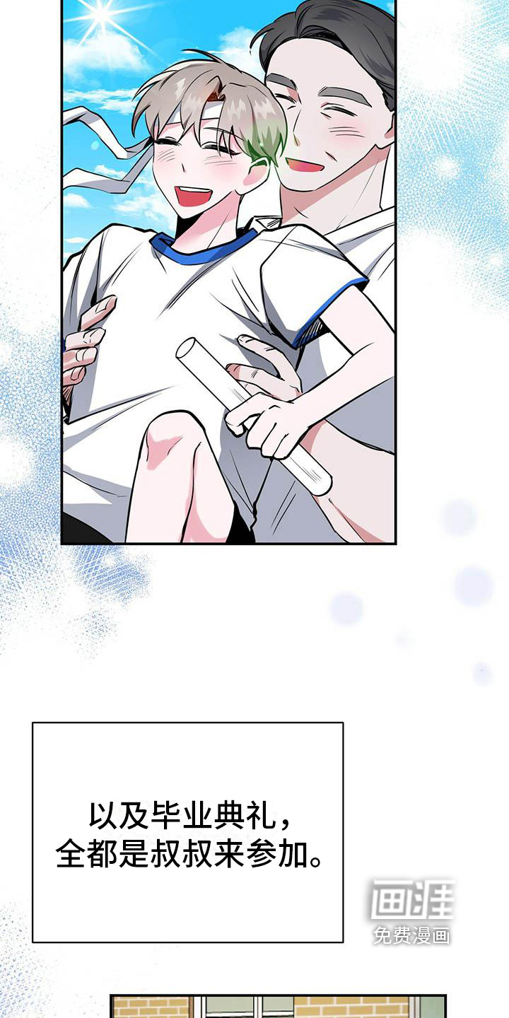 盲点漫画漫画,第9章：决定3图