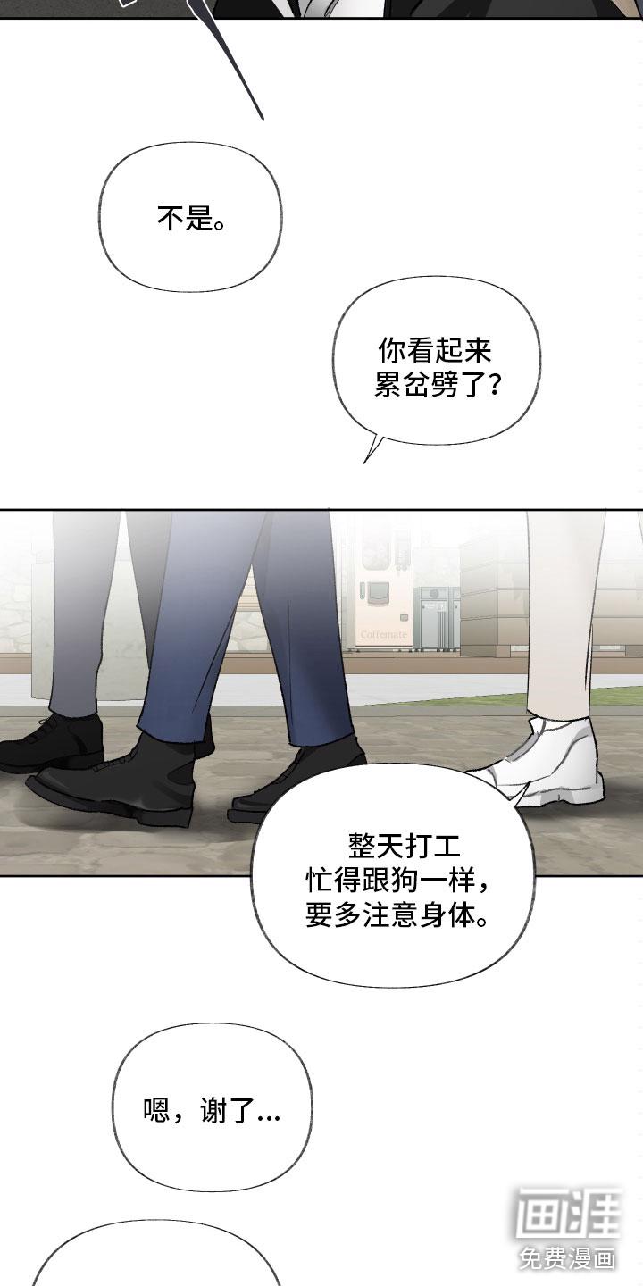 逢春的媳妇漫画漫画,第12章：表演3图