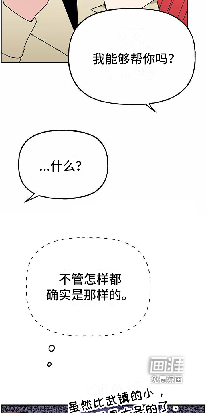 认真了解我漫画,第10章：血液循环5图