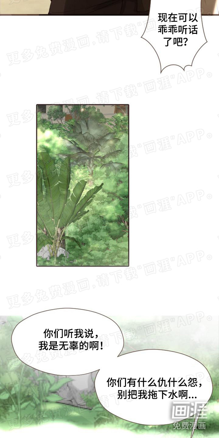 主刀医生负责什么漫画,第76章：他的过往4图