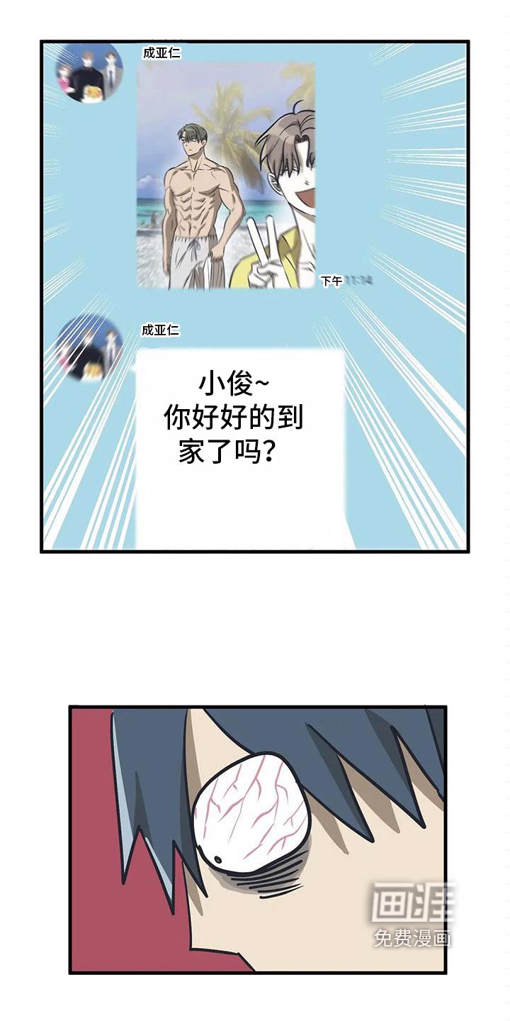 亲密关系漫画漫画,第8章：梦2图
