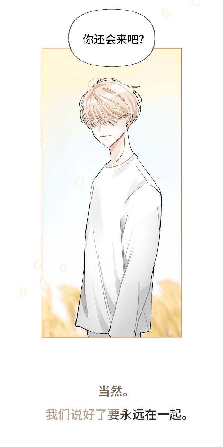 主刀医生漫画漫画,第132章：堵路6图