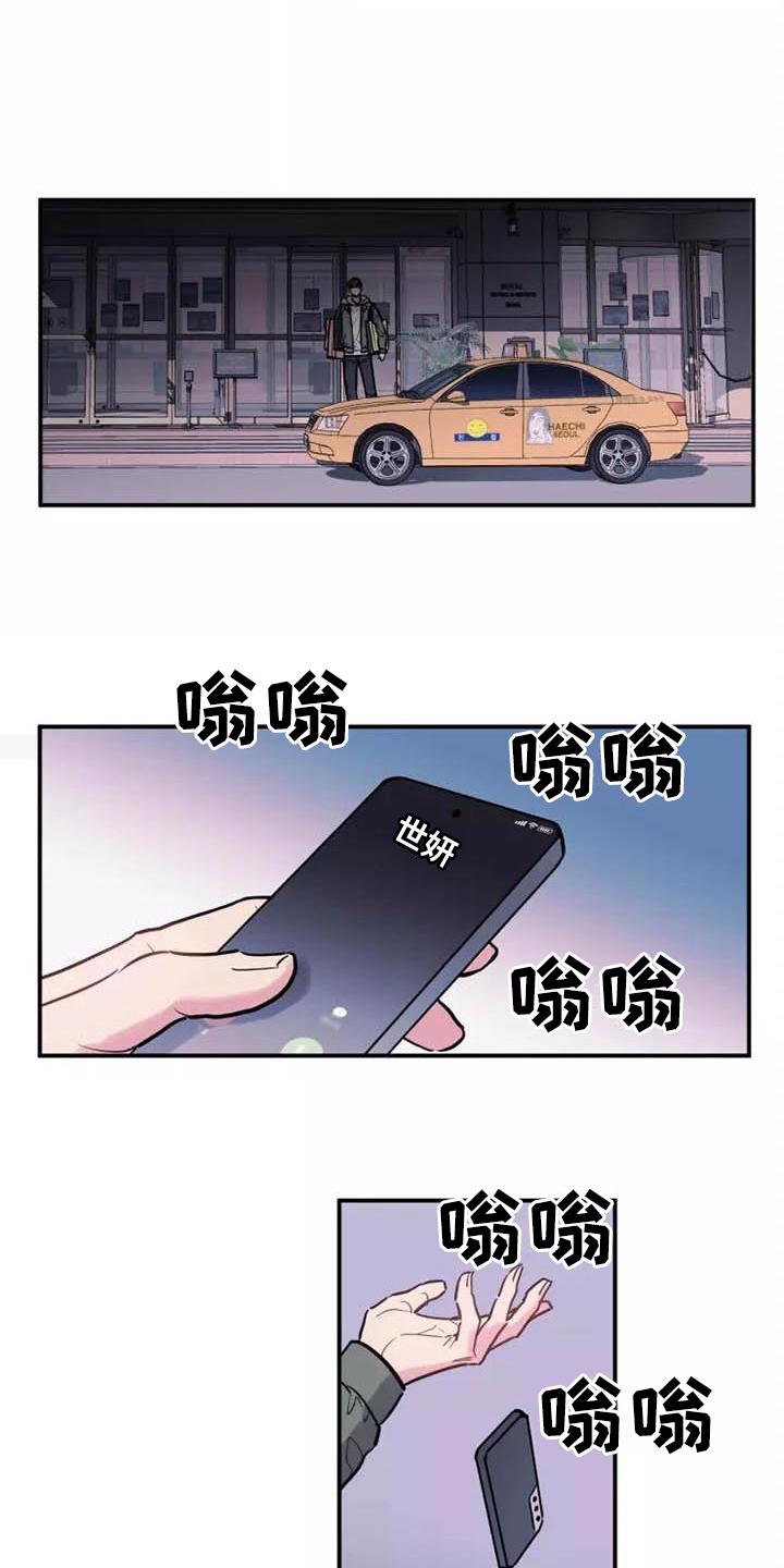 旅行体验漫画漫画,第7章：改头换面3图