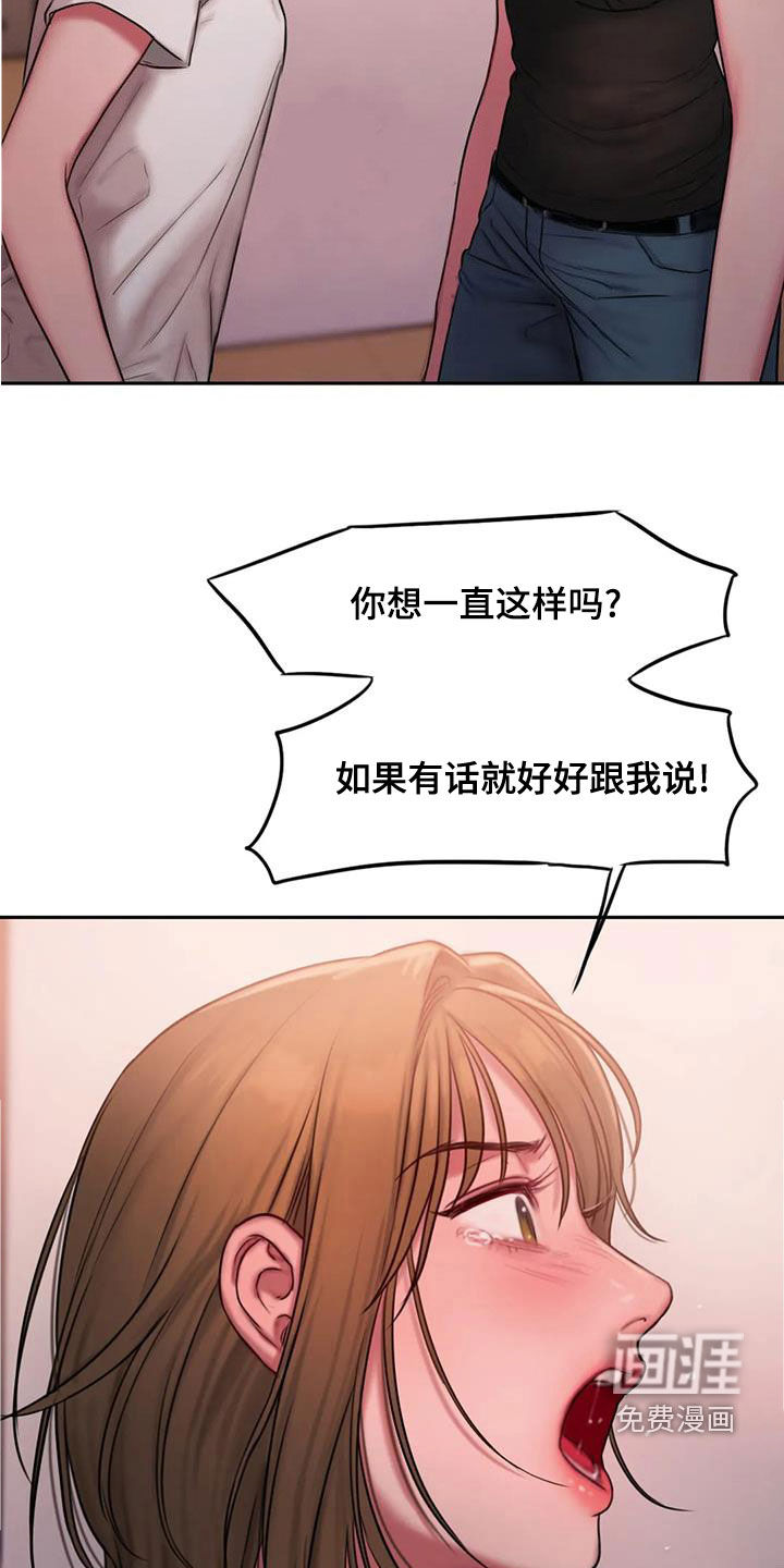 服从游戏漫画漫画,第44章：在期待什么2图