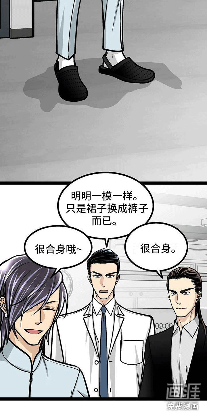 好友环绕漫画漫画,第86章：【第二季】陷入爱河8图