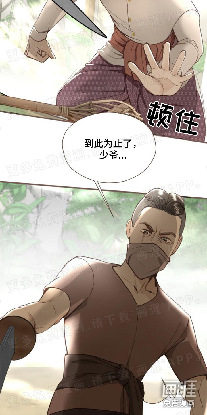 主刀医生是什么专业的漫画,第74章：生存方式4图