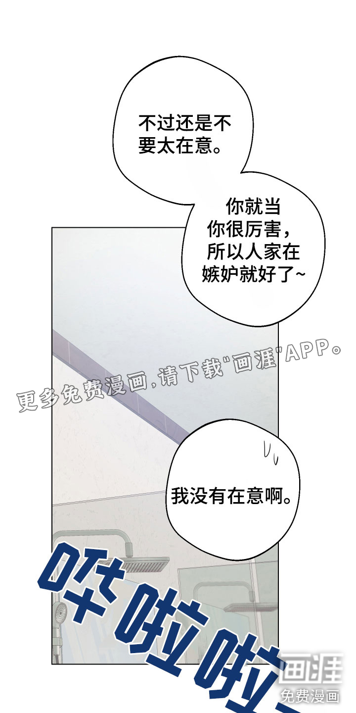 异种家庭漫画漫画,第5章：惊人的发现6图