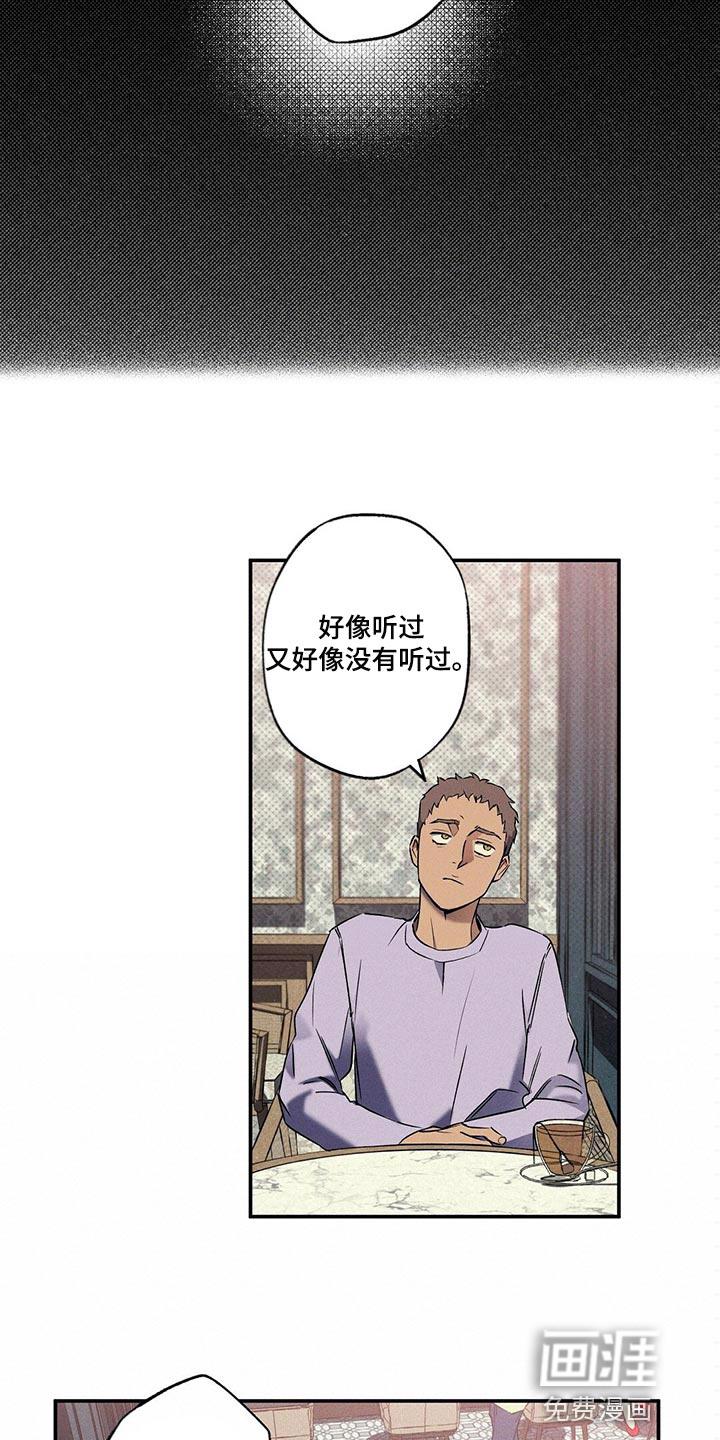 主刀医生漫画漫画,第7章：车库偶遇6图