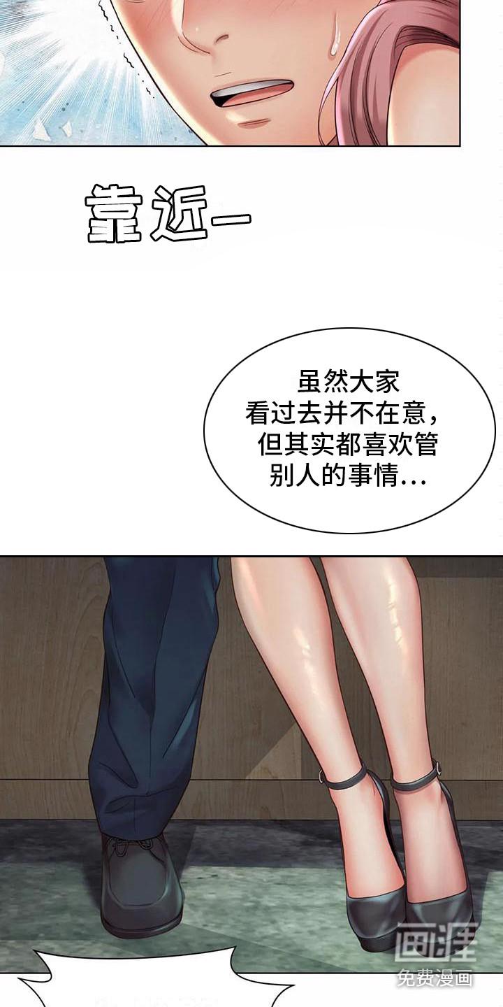 青春时期漫画漫画,第9章：过往8图