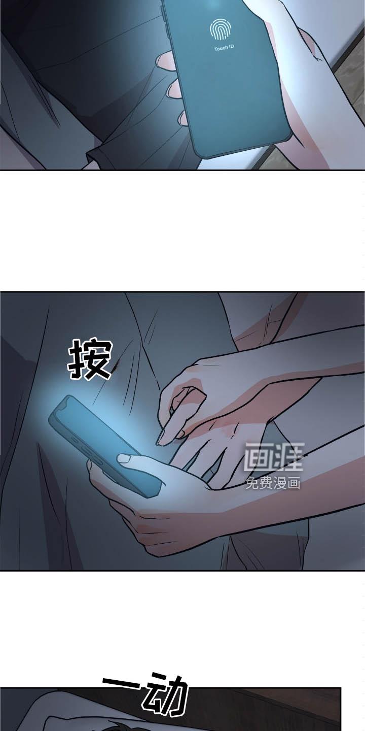 偶然的失误漫画漫画,第35章：冲击1图