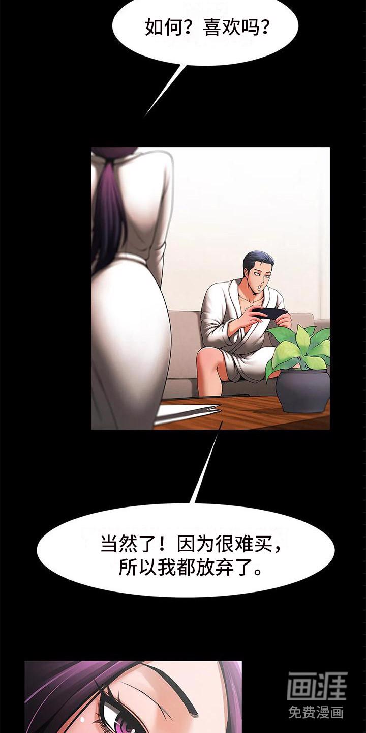 时间技能漫画漫画,第137章：7图