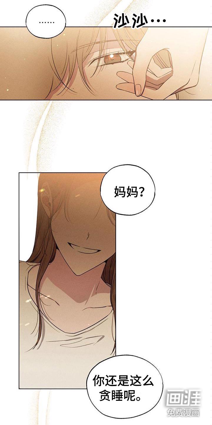 DLAND实习生漫画漫画,第11章：争执3图