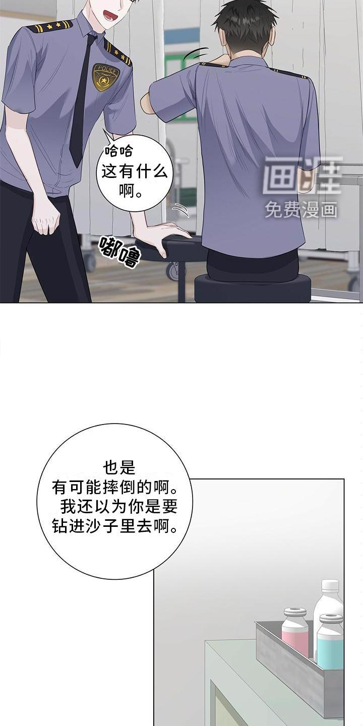 亲自指导漫画完整版漫画,第15章：沉沦深渊1图