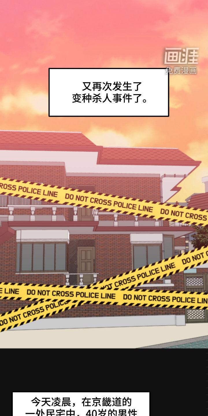 甜蜜陷阱漫画漫画,第12章：迫切1图