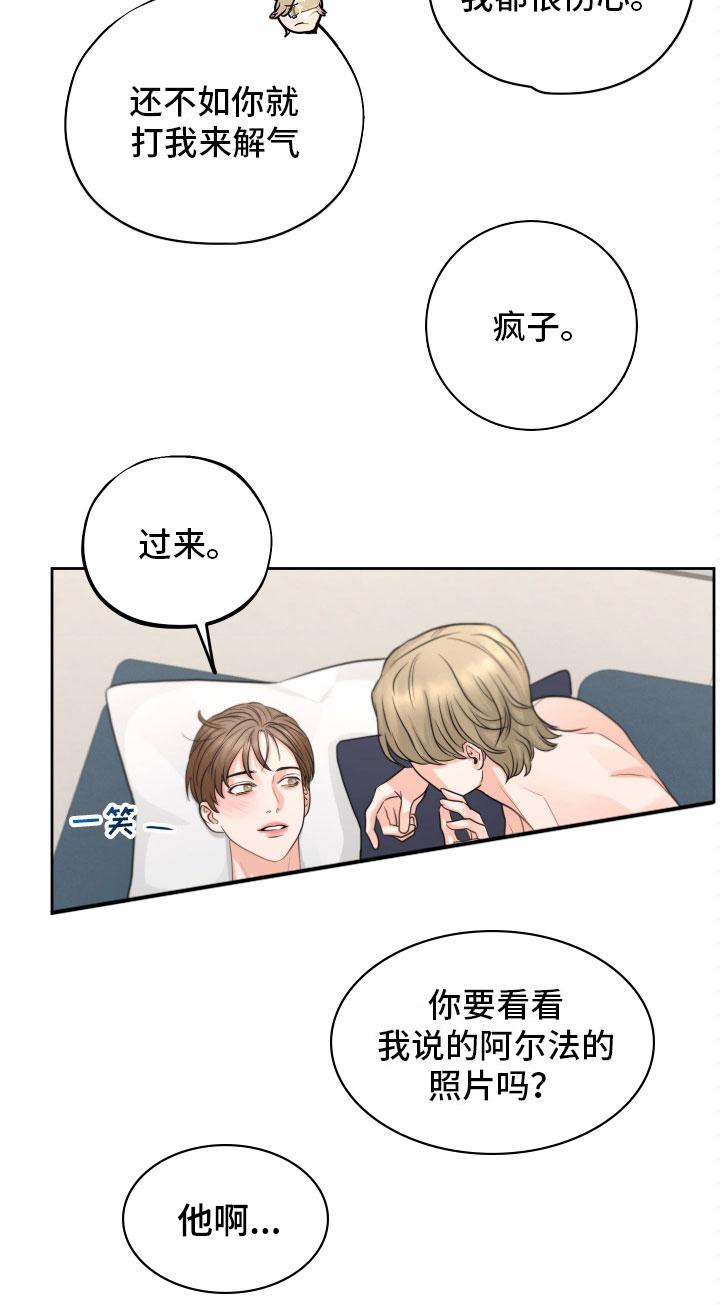 甜蜜陷阱漫画100话漫画,第7章：再次确认2图