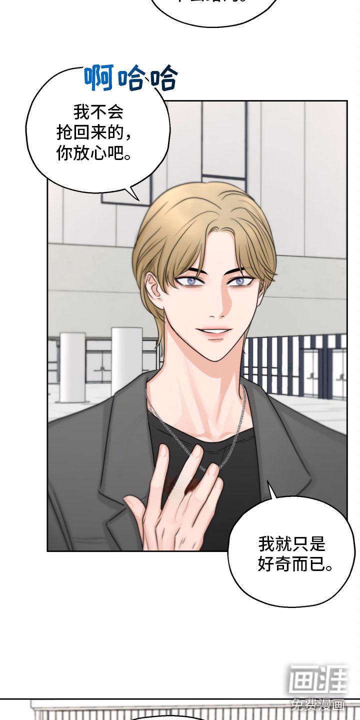 甜蜜陷阱漫画漫画,第8章：质问3图