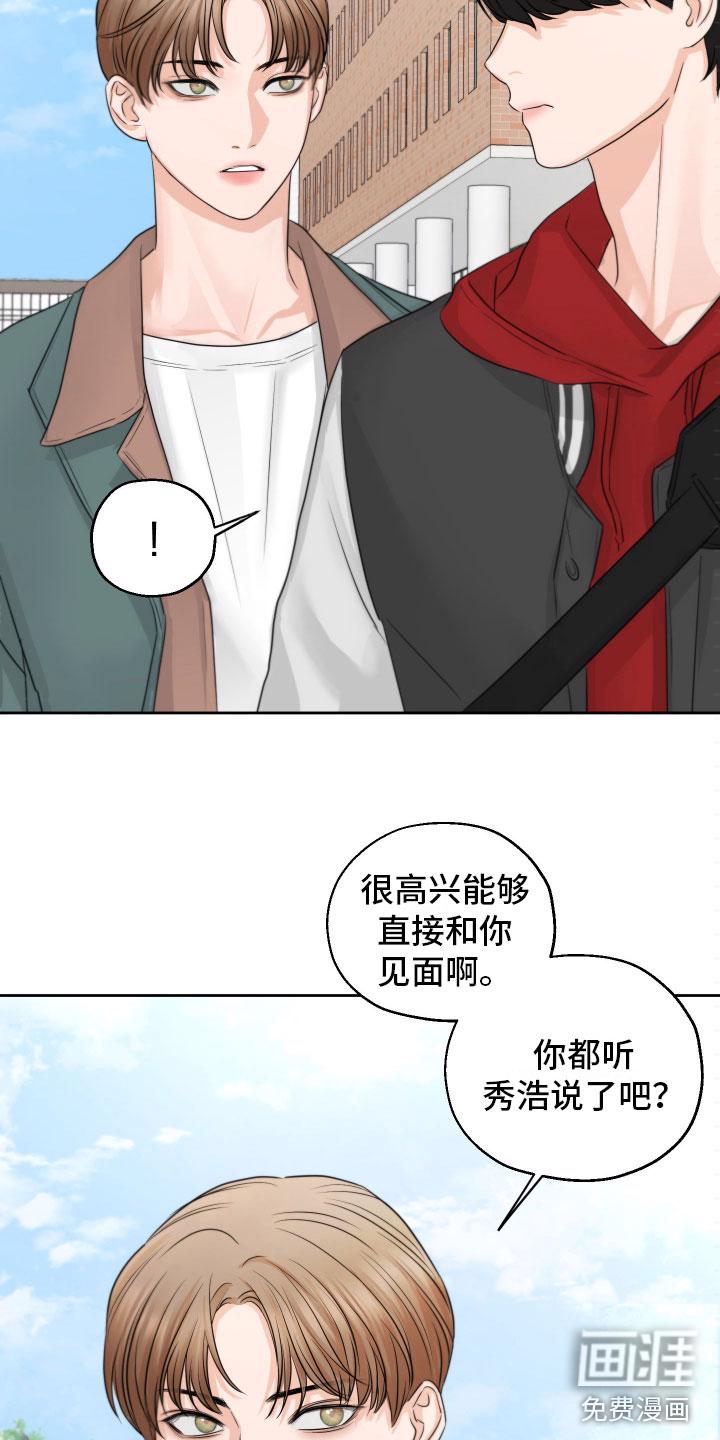 甜蜜陷阱漫画100话漫画,第10章：烦恼3图