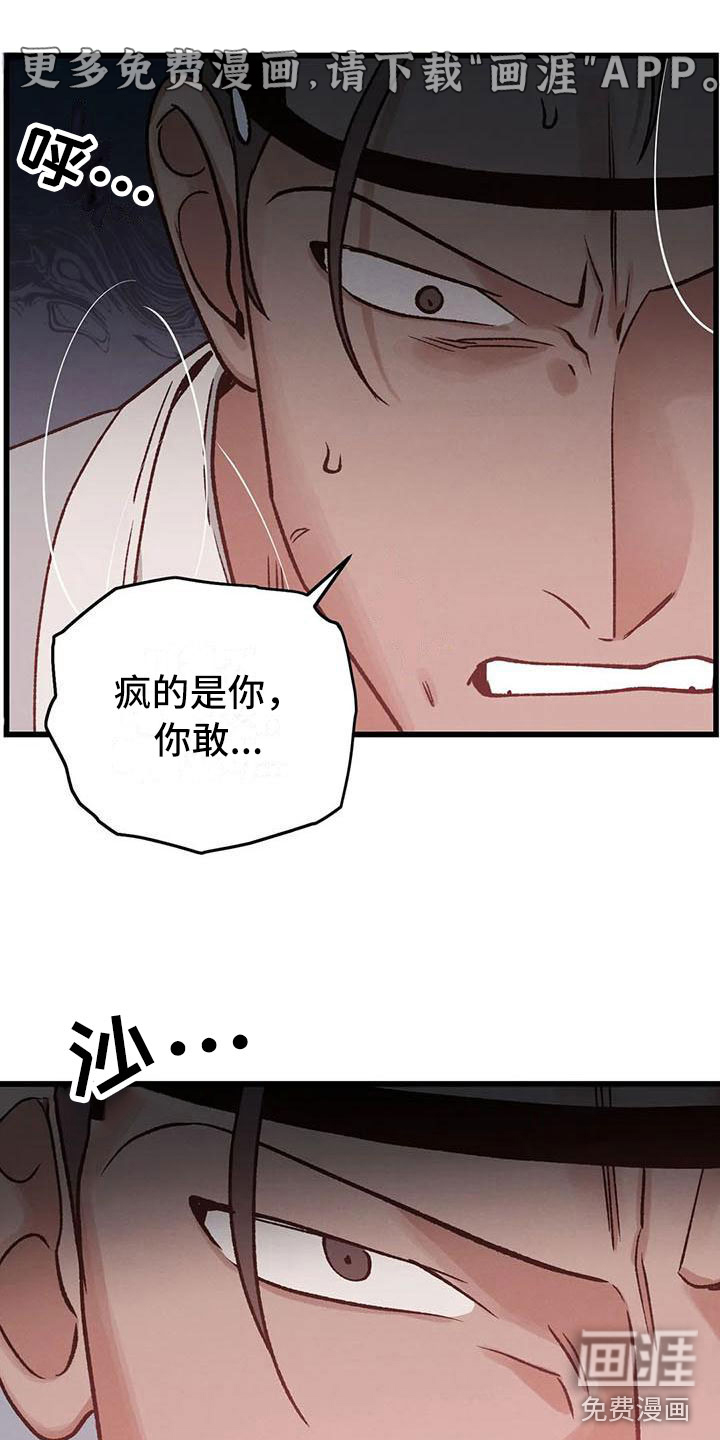 主刀医生漫画漫画,第21章：镜子里的我8图