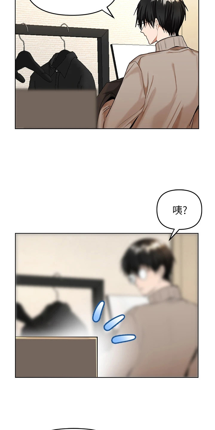 闺蜜至亲漫画结局是什么漫画,第2章：新生活3图