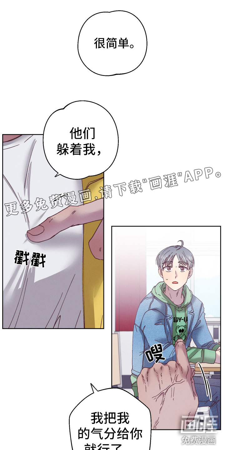 主刀医生漫画漫画,第100章：站在我这边5图