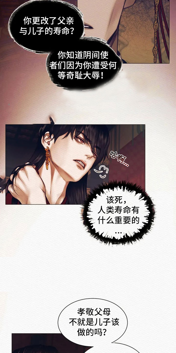 好友环绕漫画漫画,第42章：宿醉6图