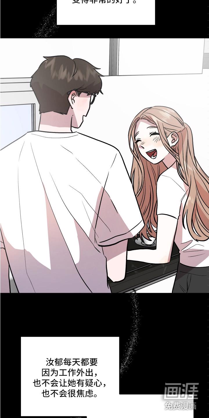 偶然的失误漫画漫画,第32章：依靠1图