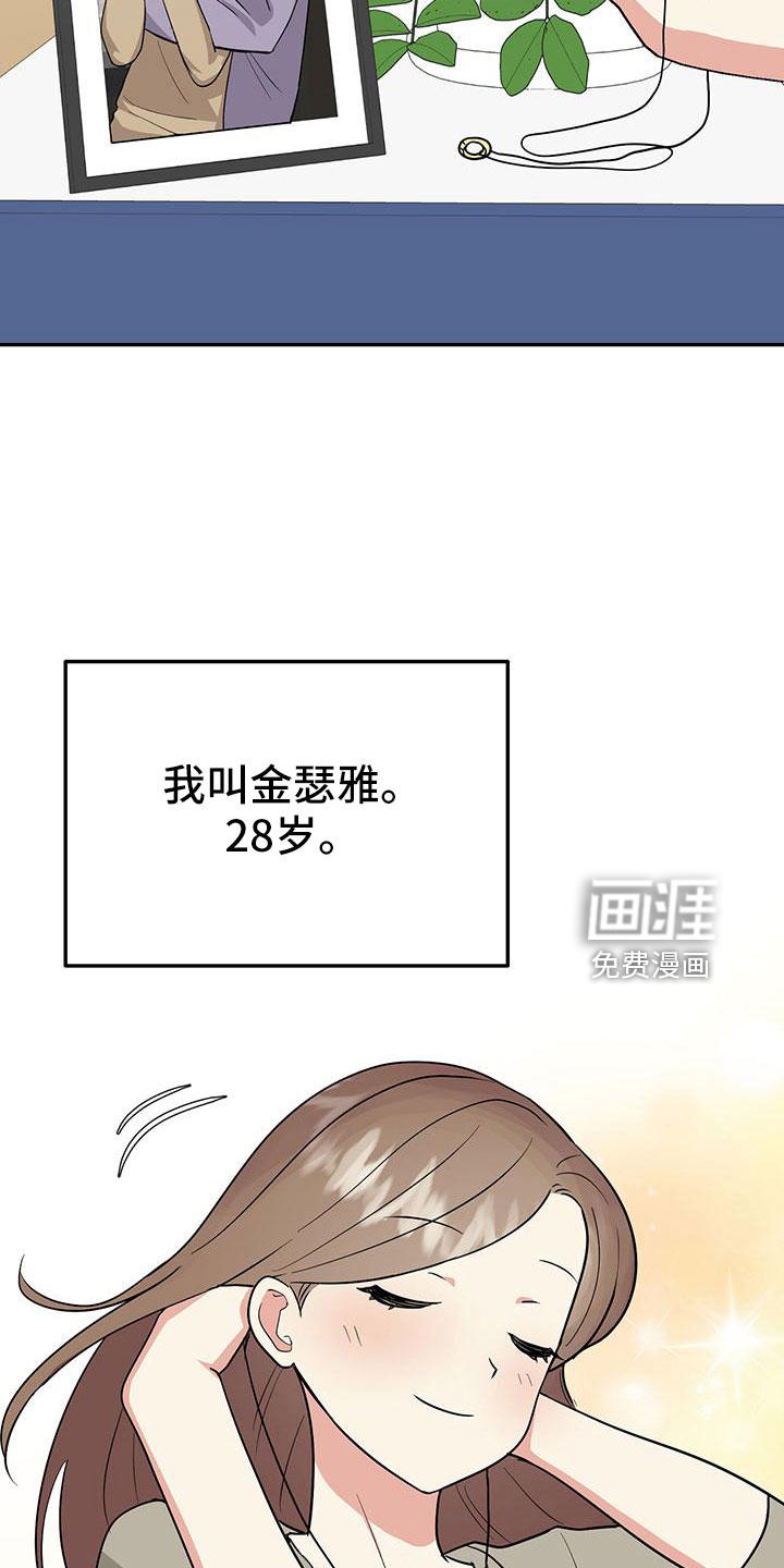 我的仆人大人漫画免费下拉版漫画,第41章：【番外】做梦一样2图