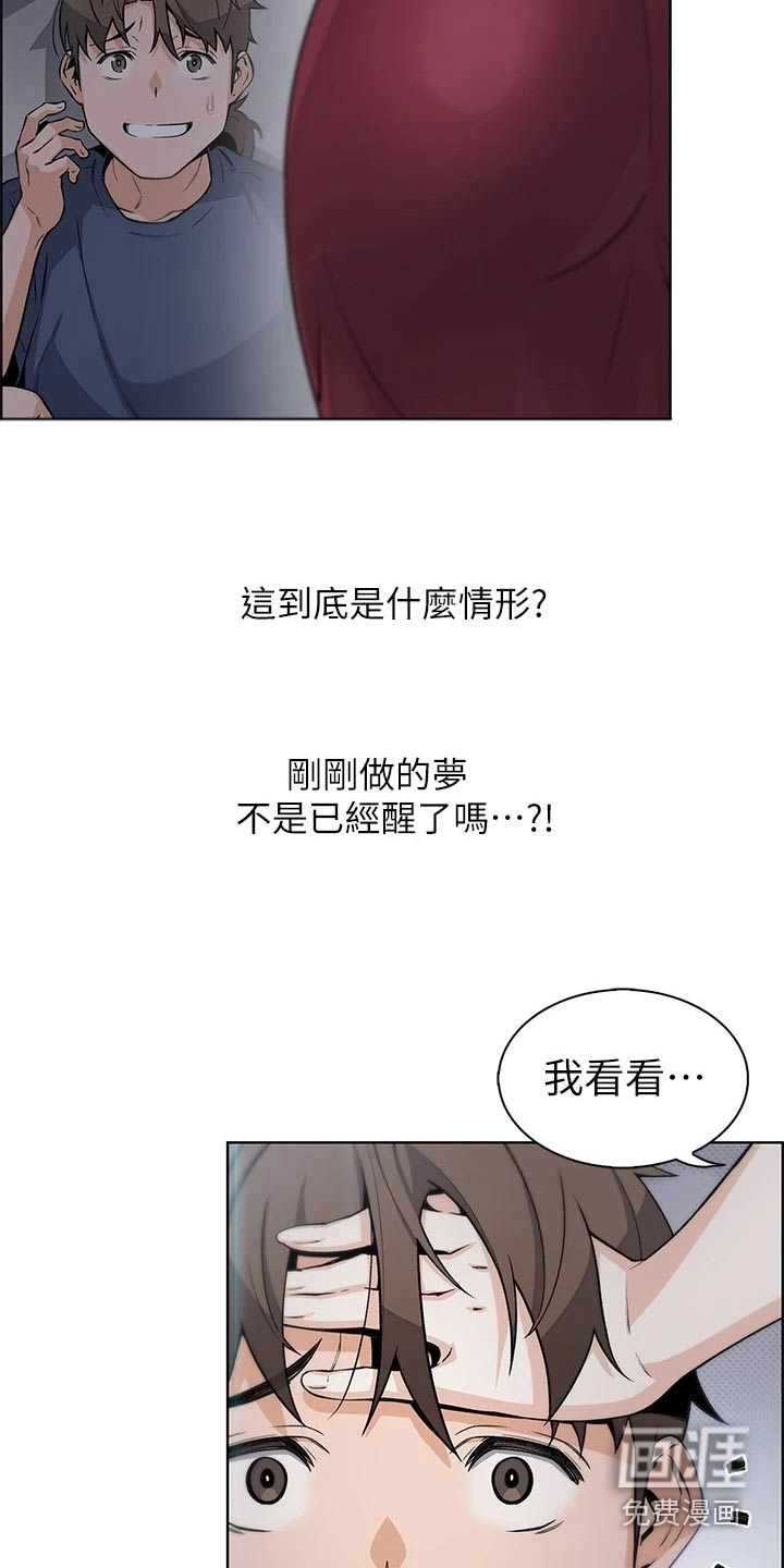 异种家庭漫画漫画,第44章：不堪的往事1图