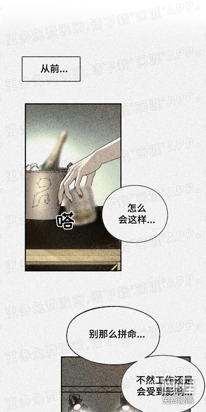 外科医生漫画漫画,第50章：闹事的疯子9图