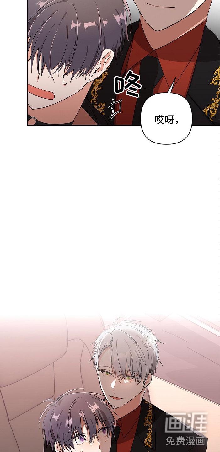 快递员和堕落大叔漫画漫画,第7章：疯子2图