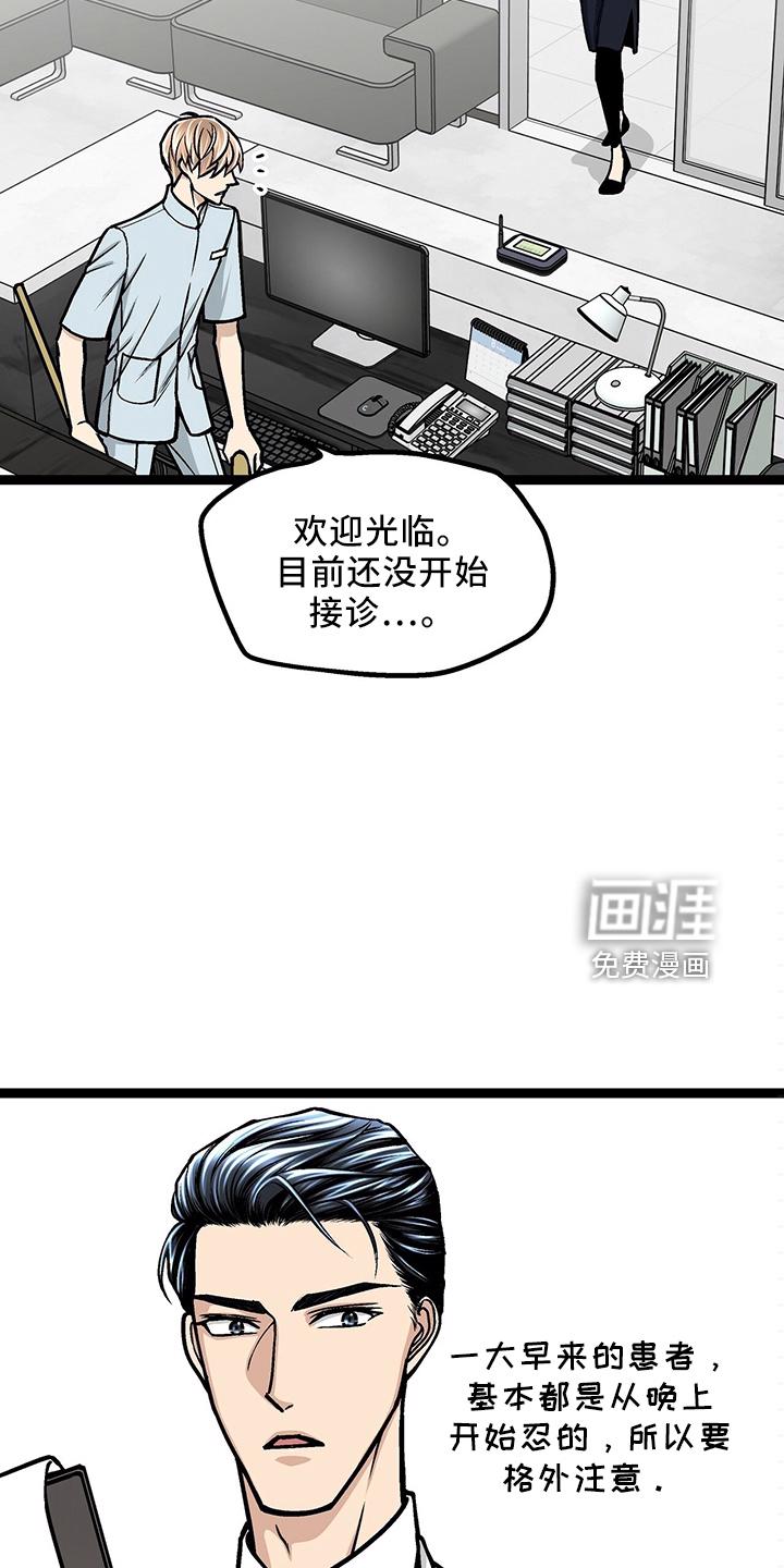 好友环绕漫画漫画,第71章：【第二季】该怎么解释6图