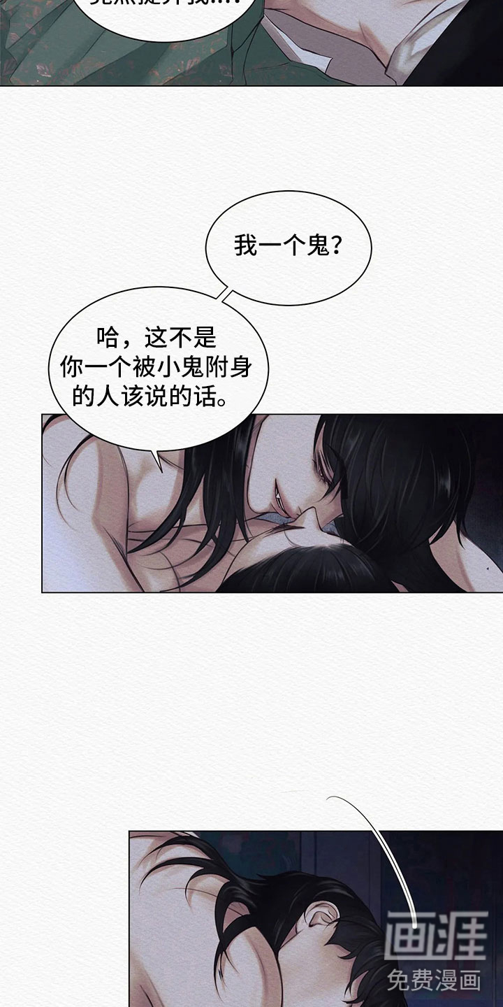好友环绕漫画第200章免费观看漫画,第54章：校庆11图