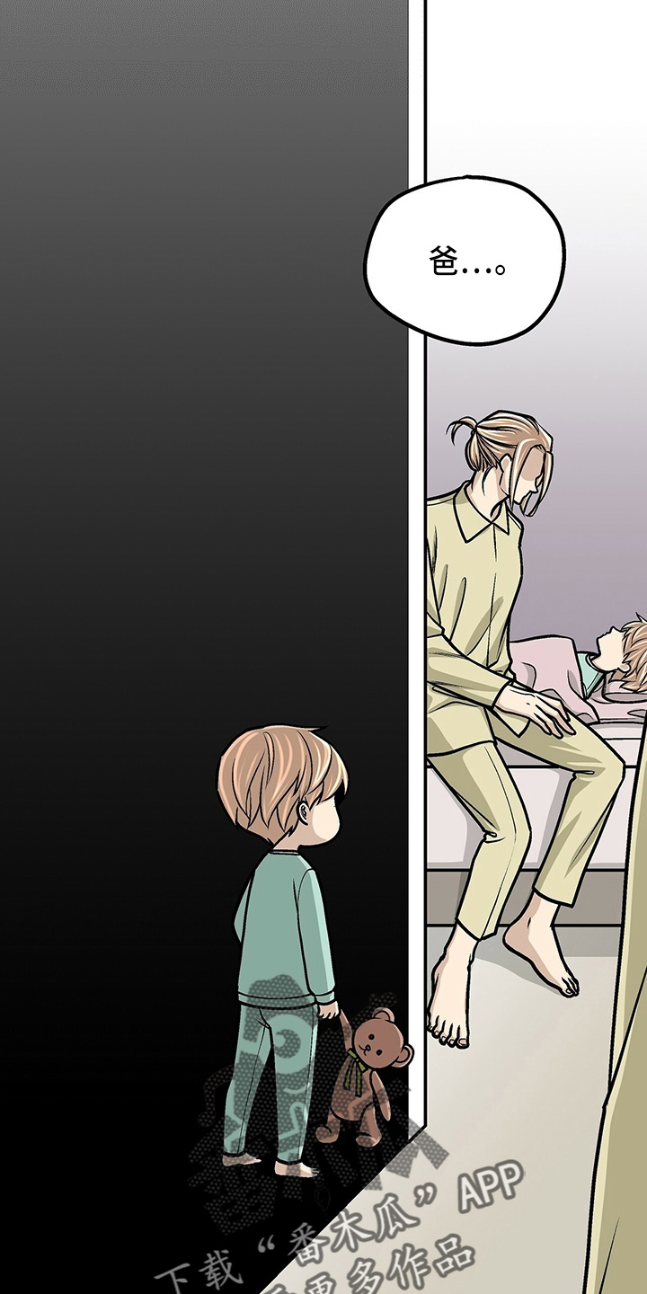 好友环绕漫画漫画,第74章：【第二季】菜鸡7图