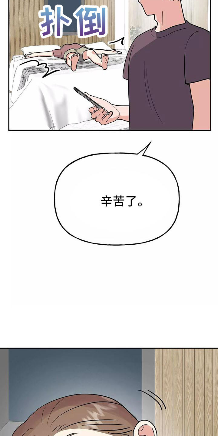 我的仆人漫画漫画,第39章：奖杯2图