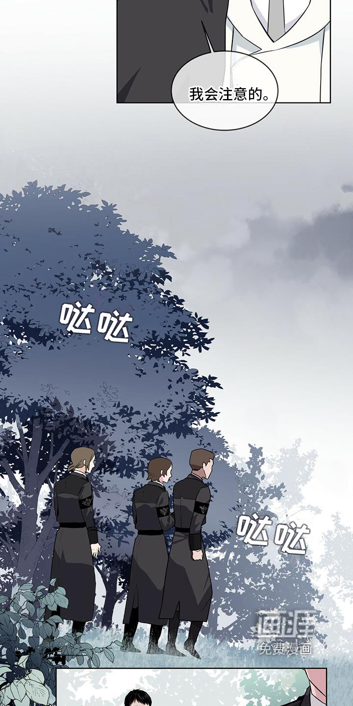 好友环绕漫画漫画,第28章：跳蚤市场5图